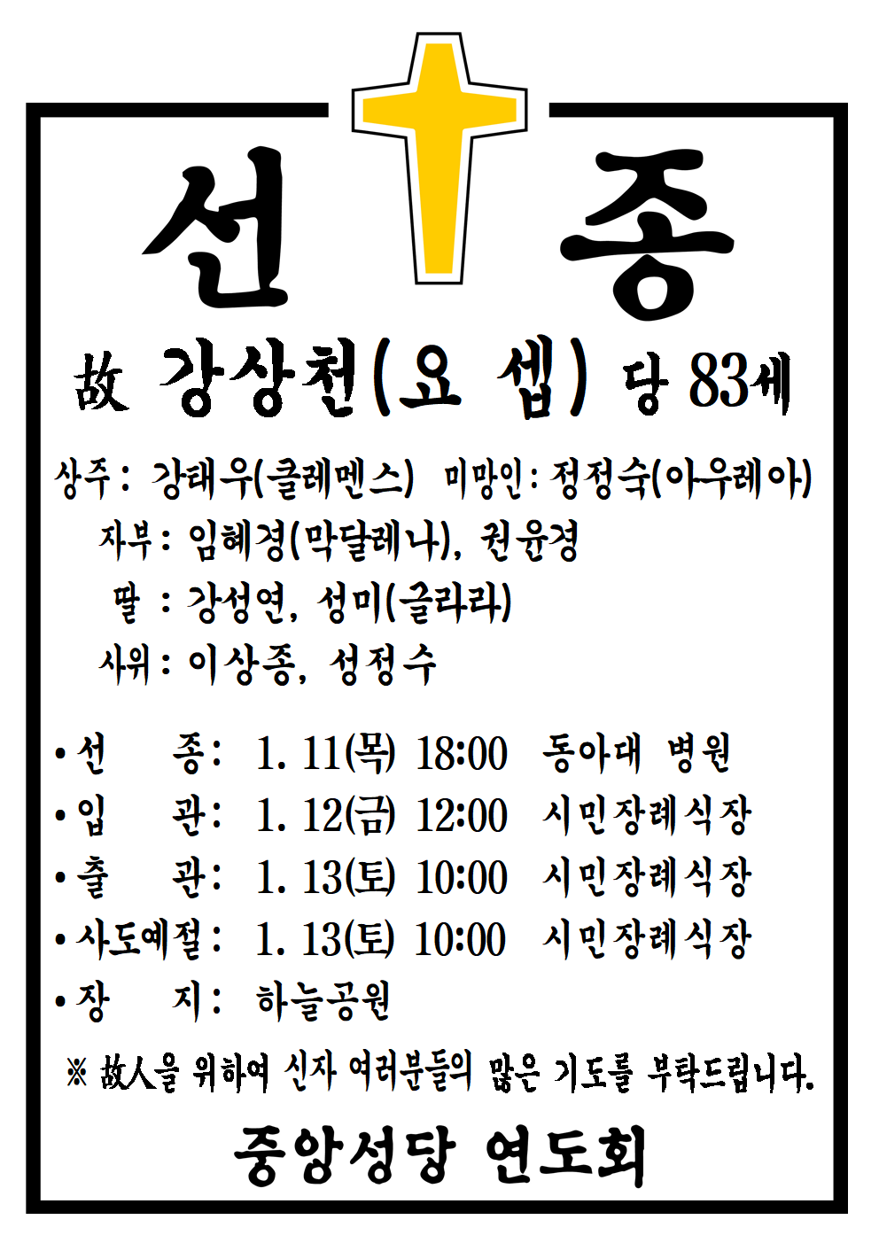 선종공시(A4)001.png