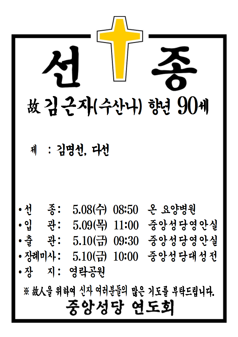 선종공시(A4)001.png