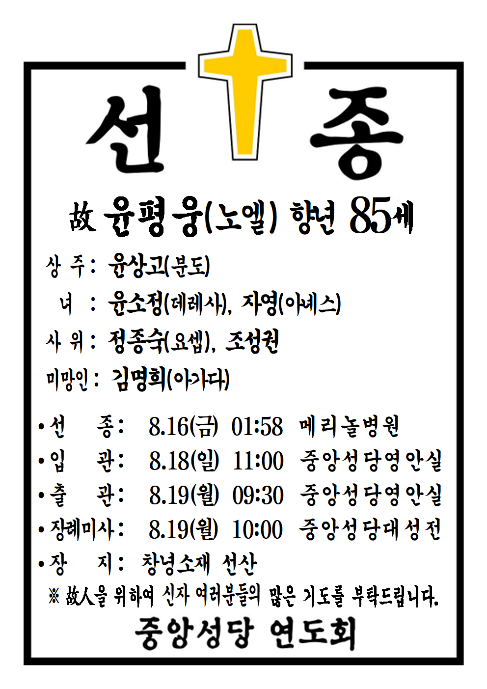 선종공시(A4)001.png