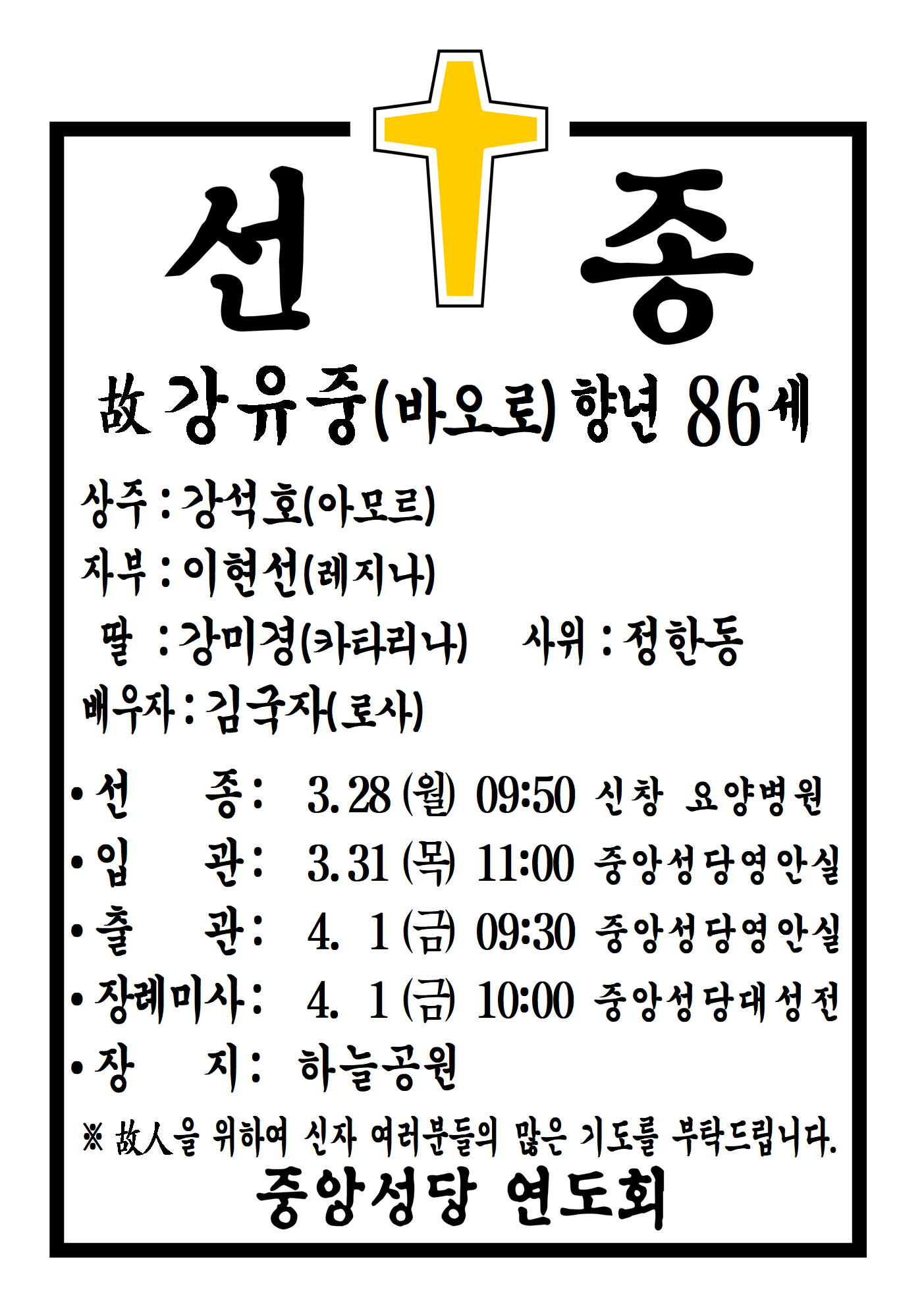 선종공시(A3)001.png