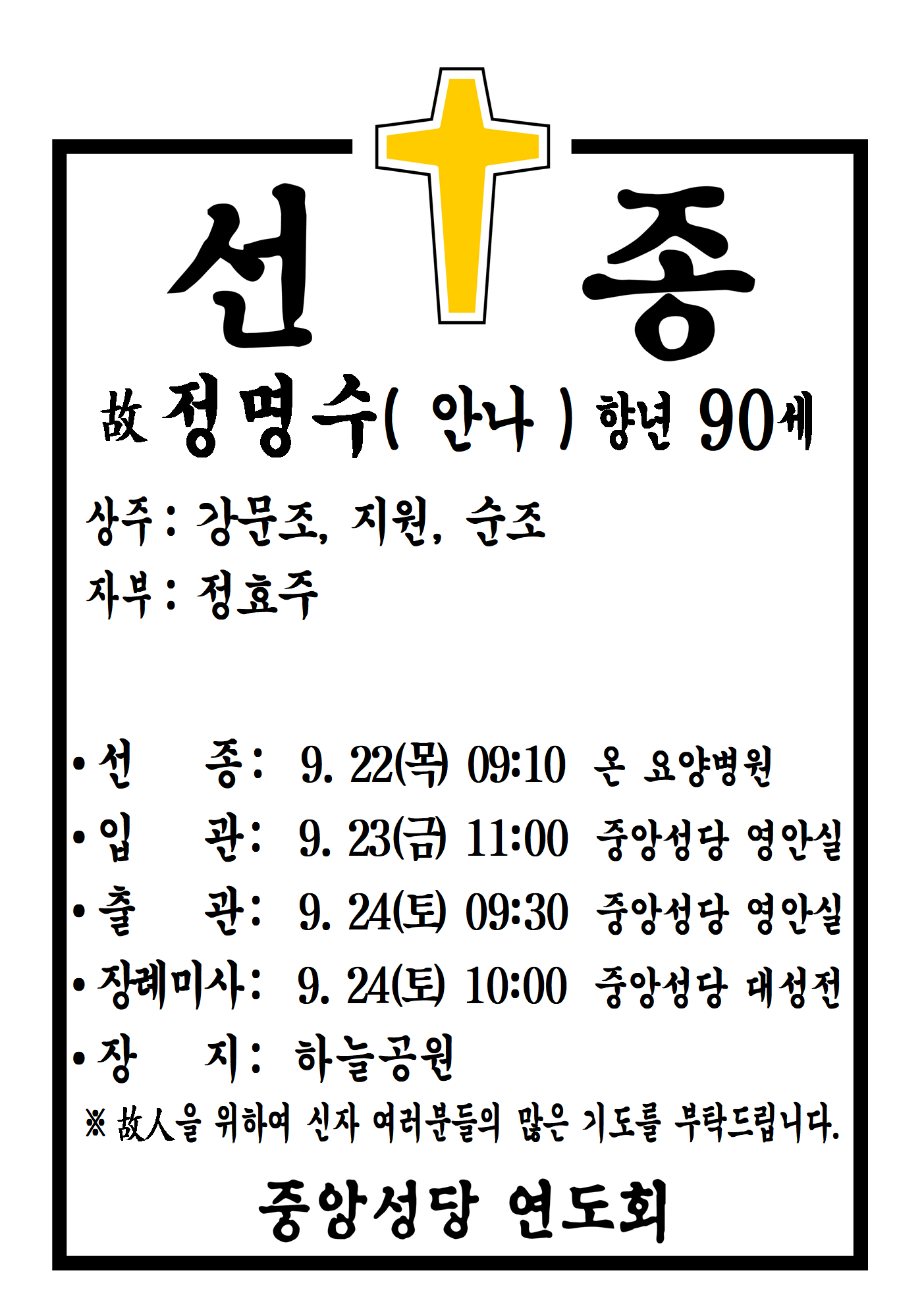 선종공시(A3)001.png