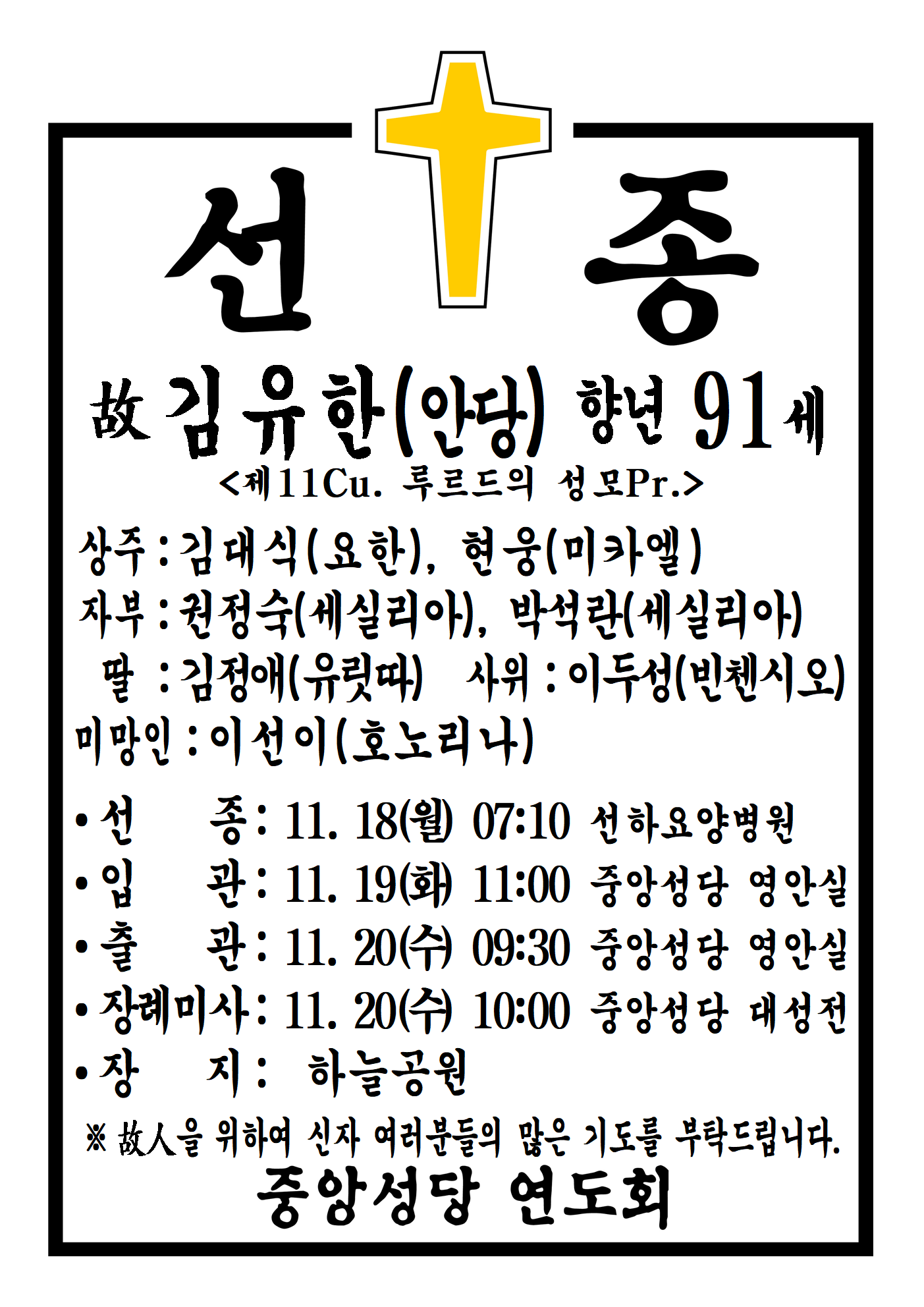 선종공시(A3) 1001.png