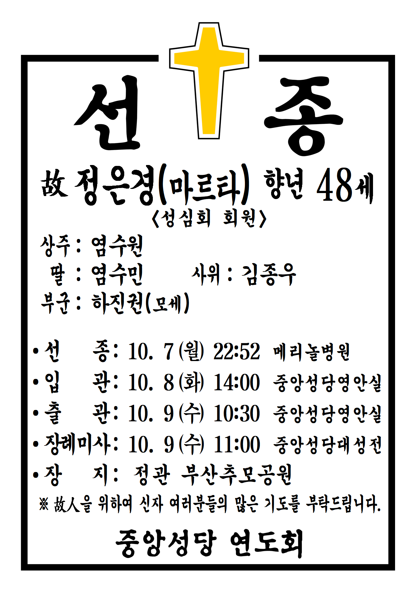 선종공시(A3) 1001.png