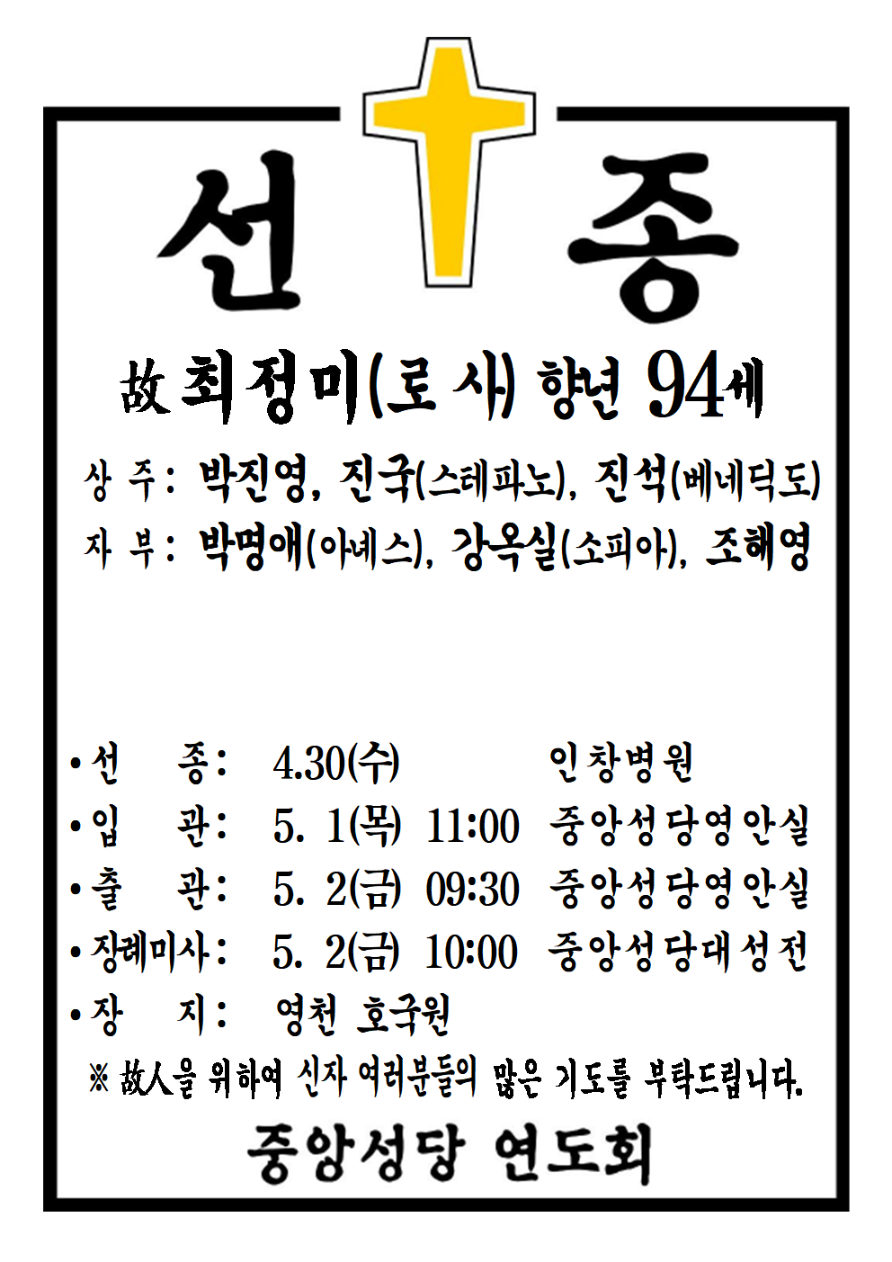 선종공시(A4)001.png