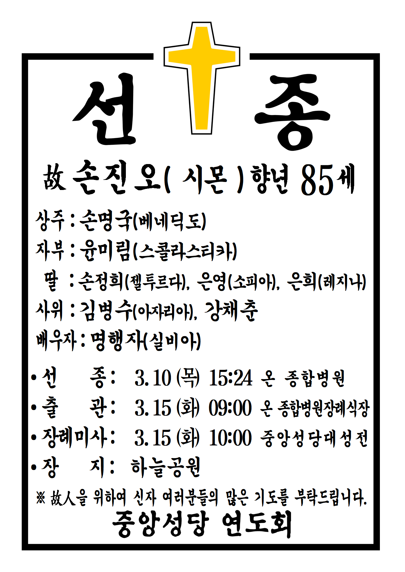 선종공시(A3)001.png