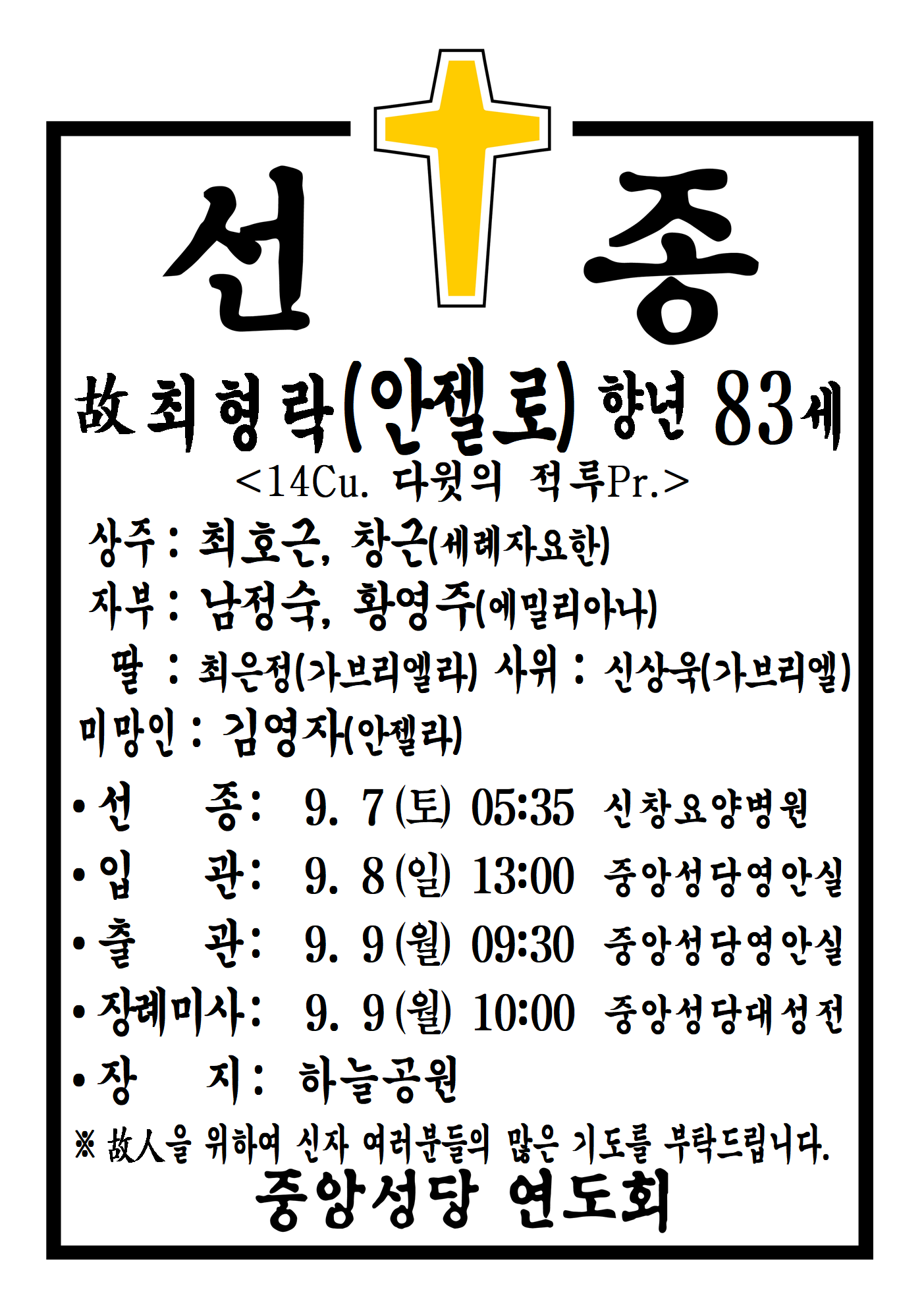 선종공시(A3)001.png