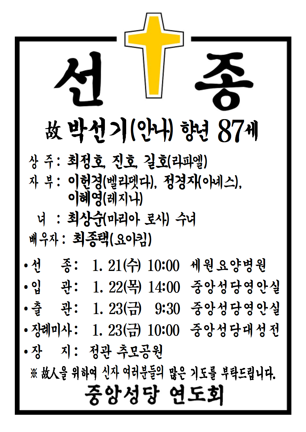 선종공시(A4)001.png