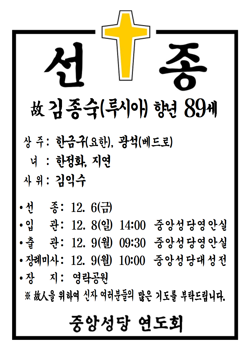 선종공시(A4)001.png