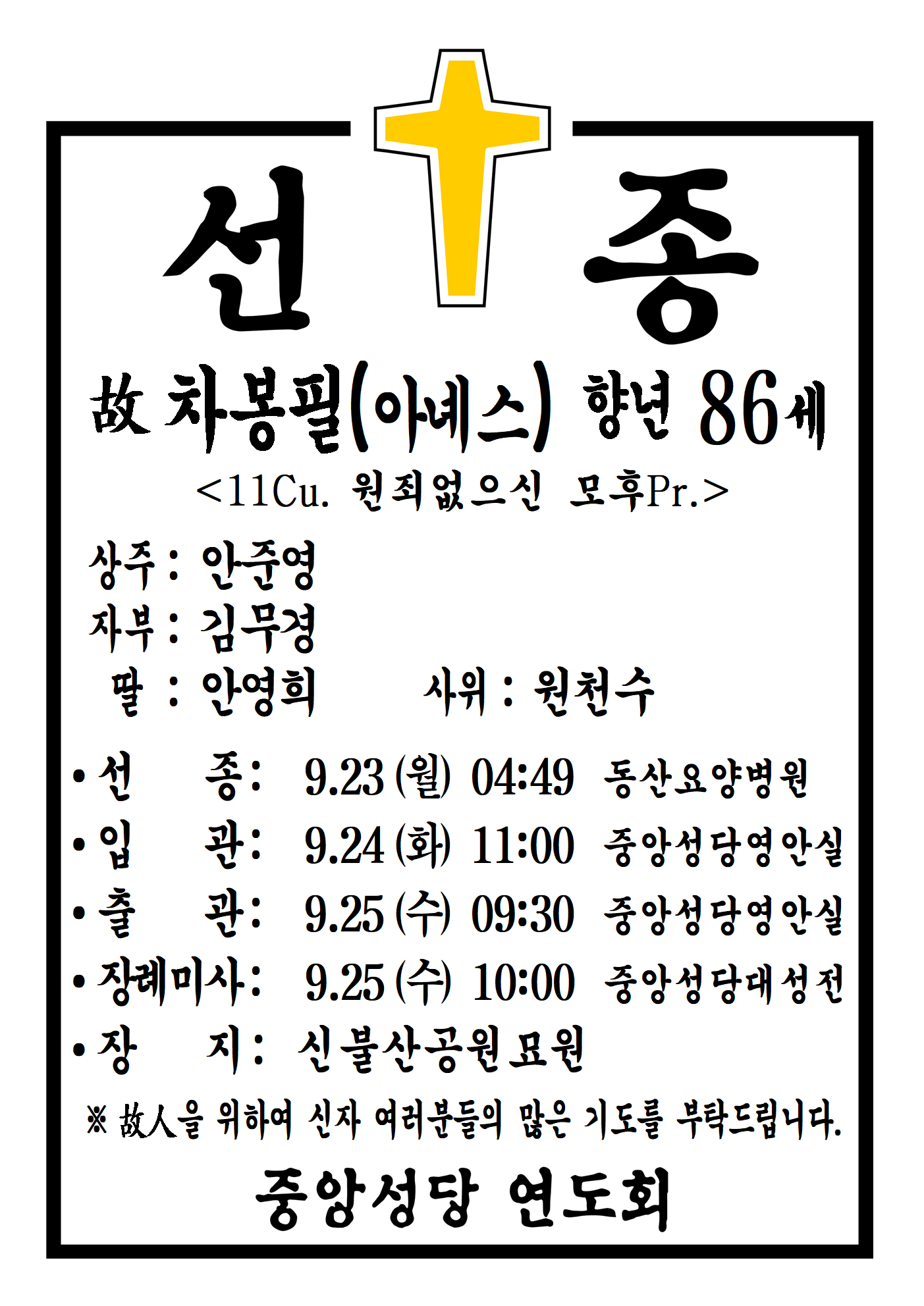 선종공시(A3)001.png