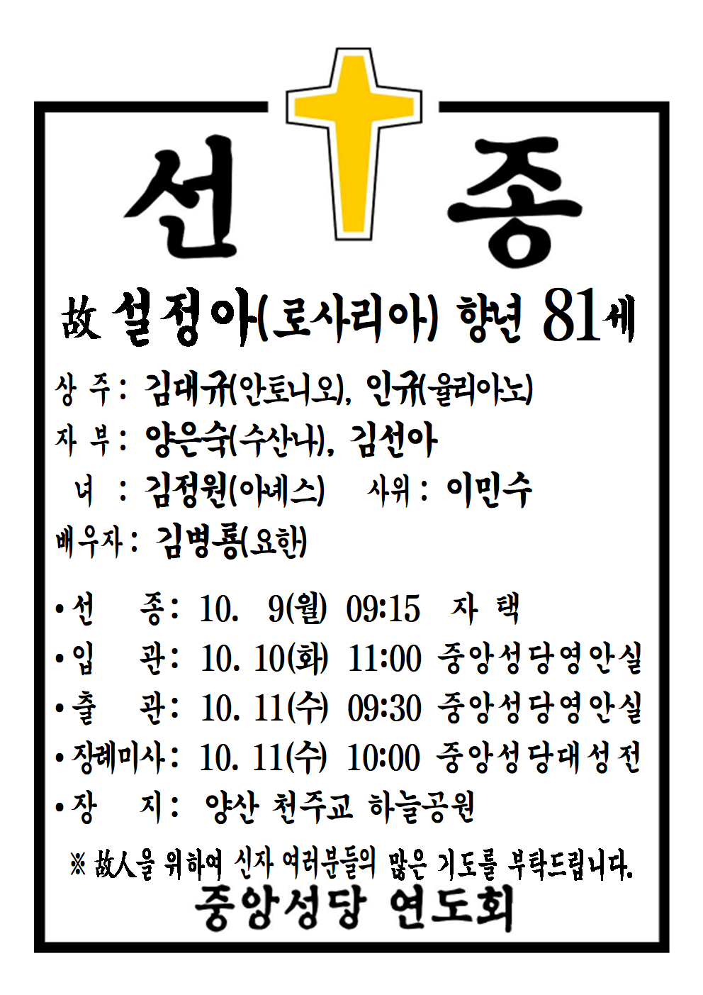 선종공시(A4)001.png