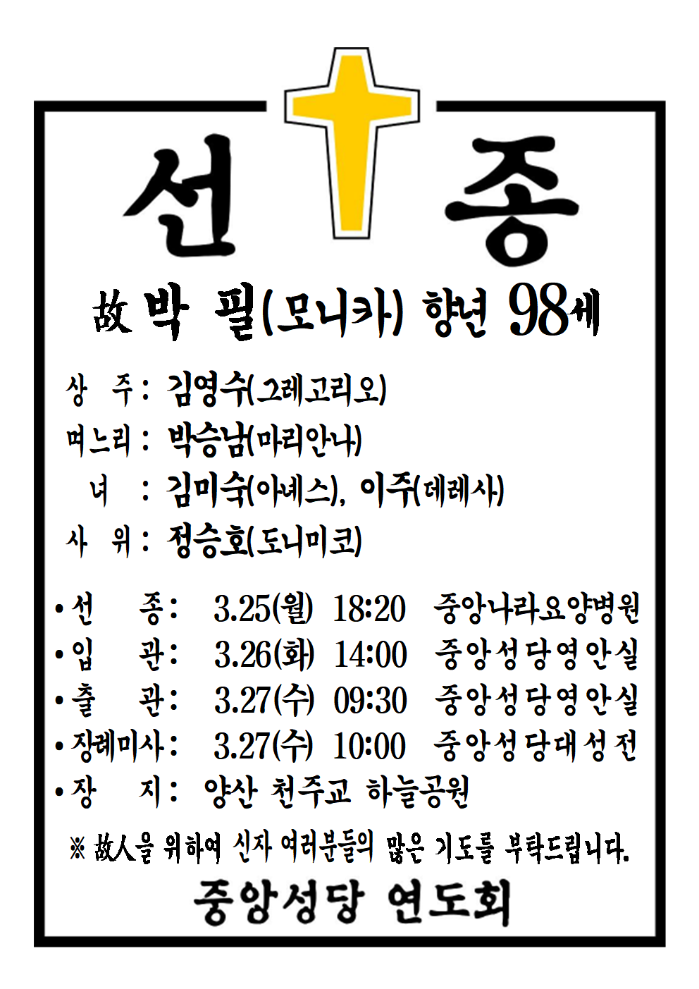 선종공시(A4)001.png