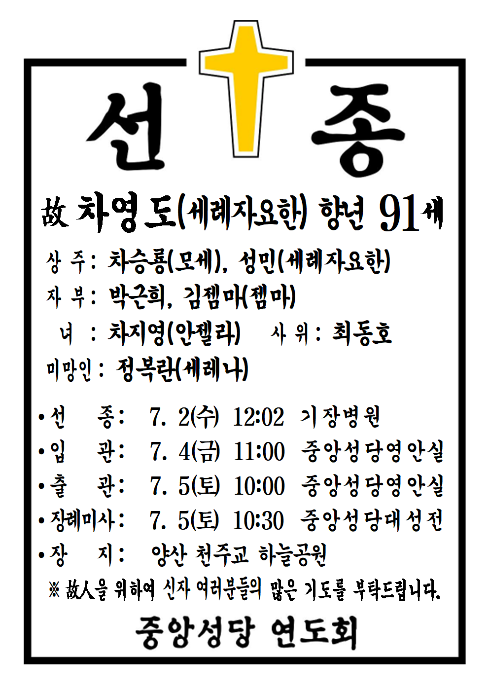 선종공시(A4)001.png