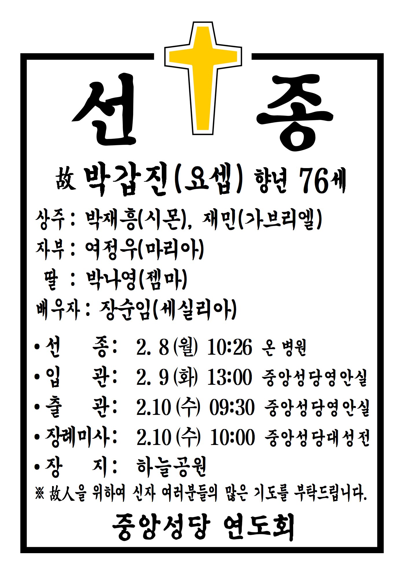 선종공시(A3)001.png