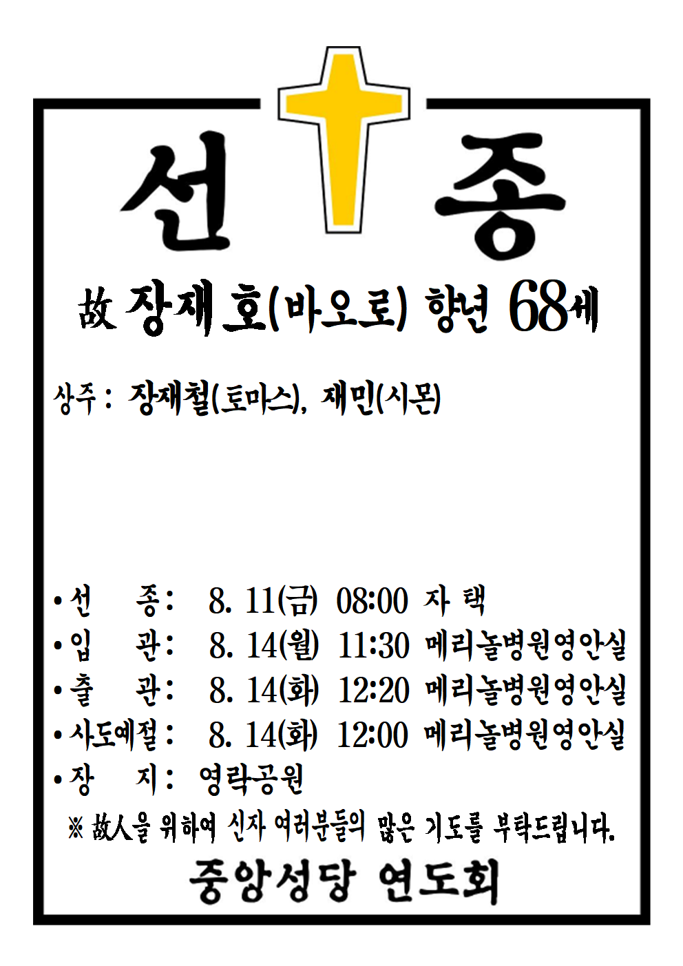 선종공시(A4)001.png