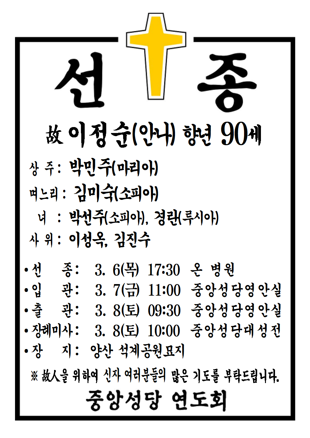 선종공시(A4)001.png