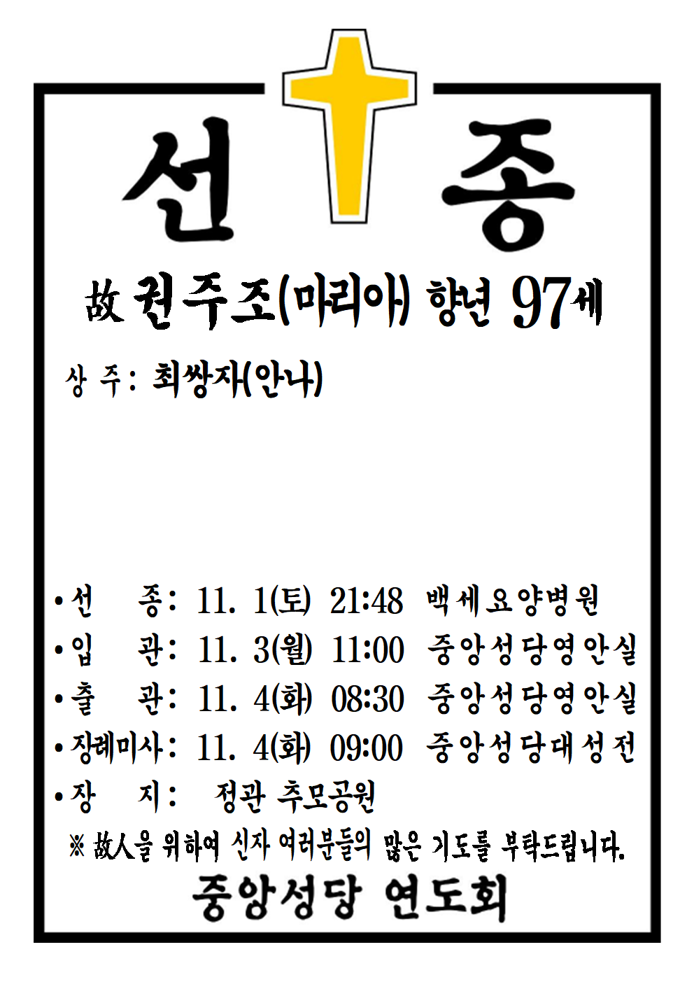 선종공시(A4)001.png