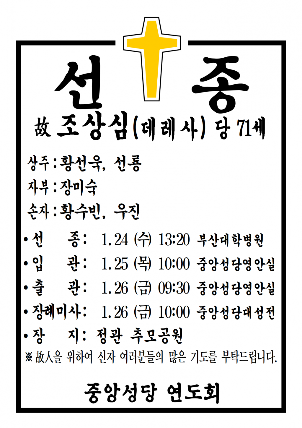 선종공시(A3)001.png