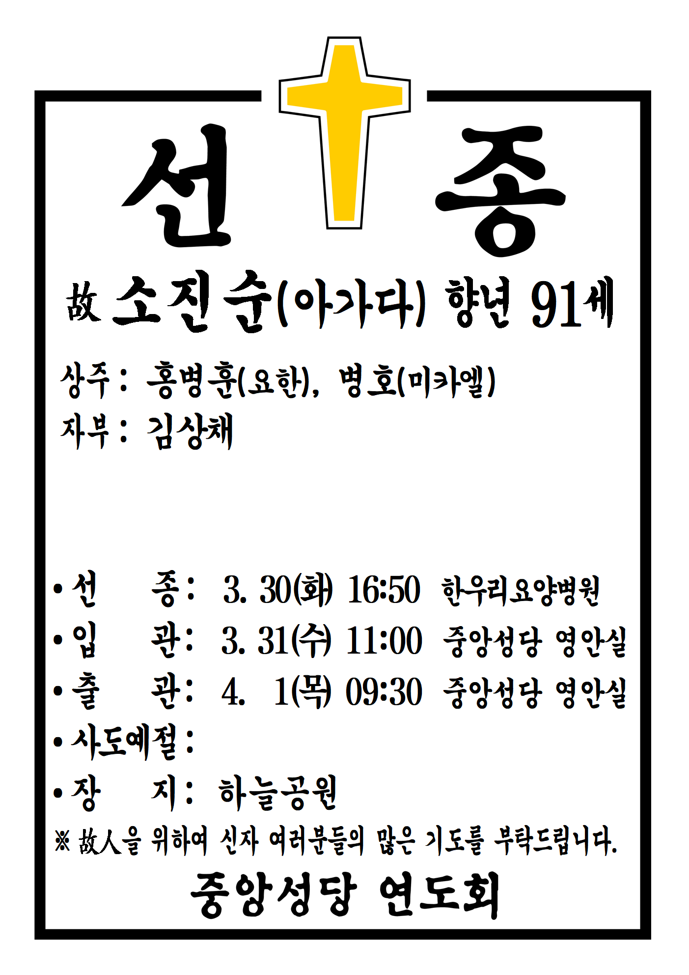 선종공시(A3)001.png