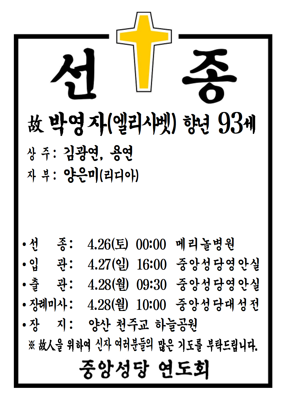 선종공시(A4)001.png