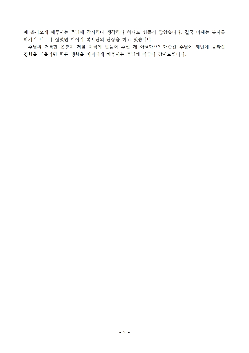 [장산, 이찬우 마리노] - 주님이 주신 울음002.jpg