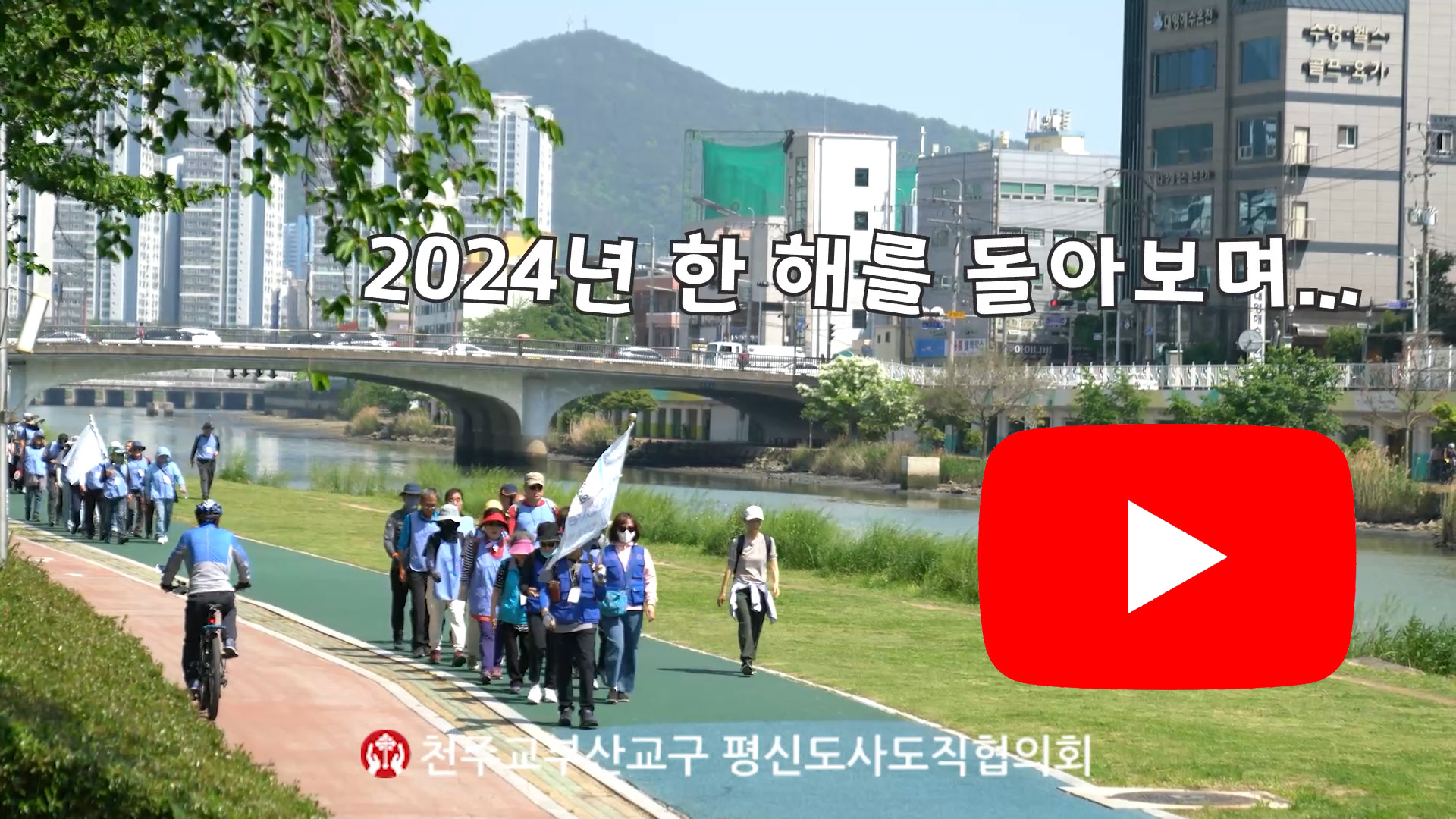 부산평협.jpg