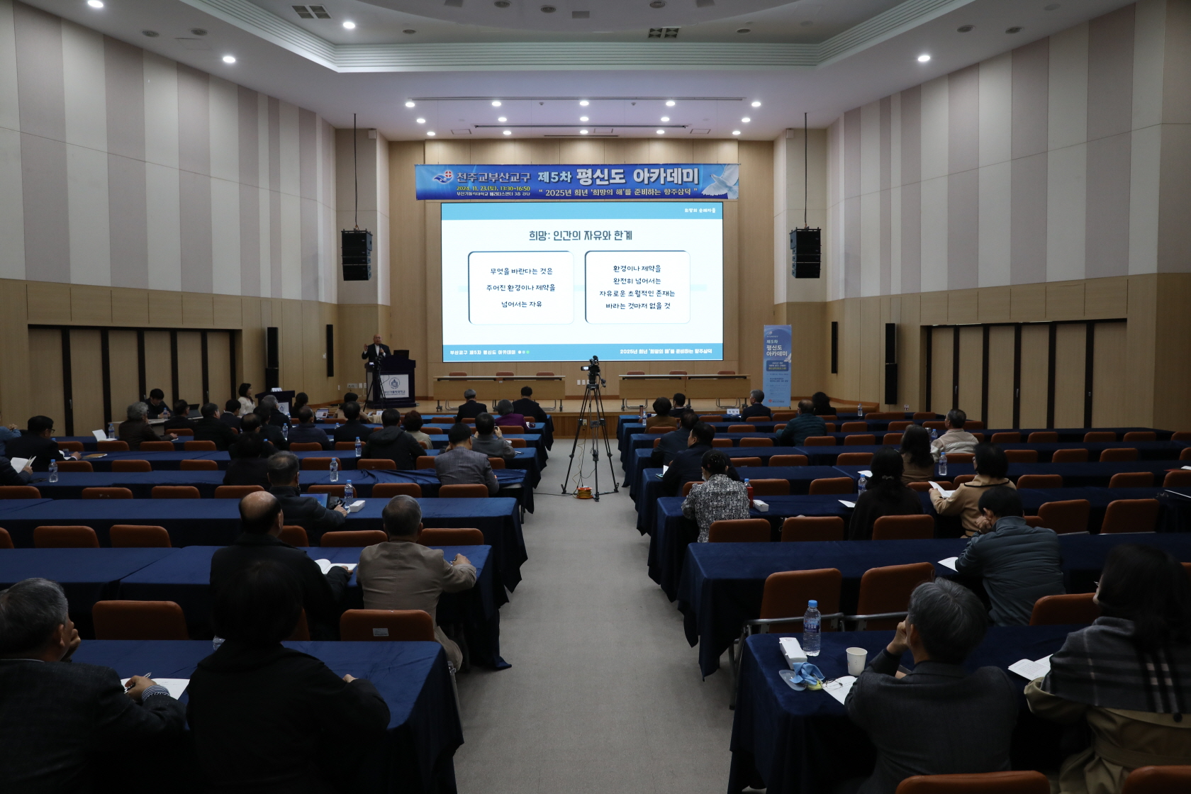 20241123교구평신도아카데미050.JPG