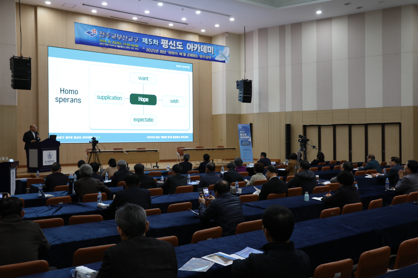 20241123교구평신도아카데미044.JPG