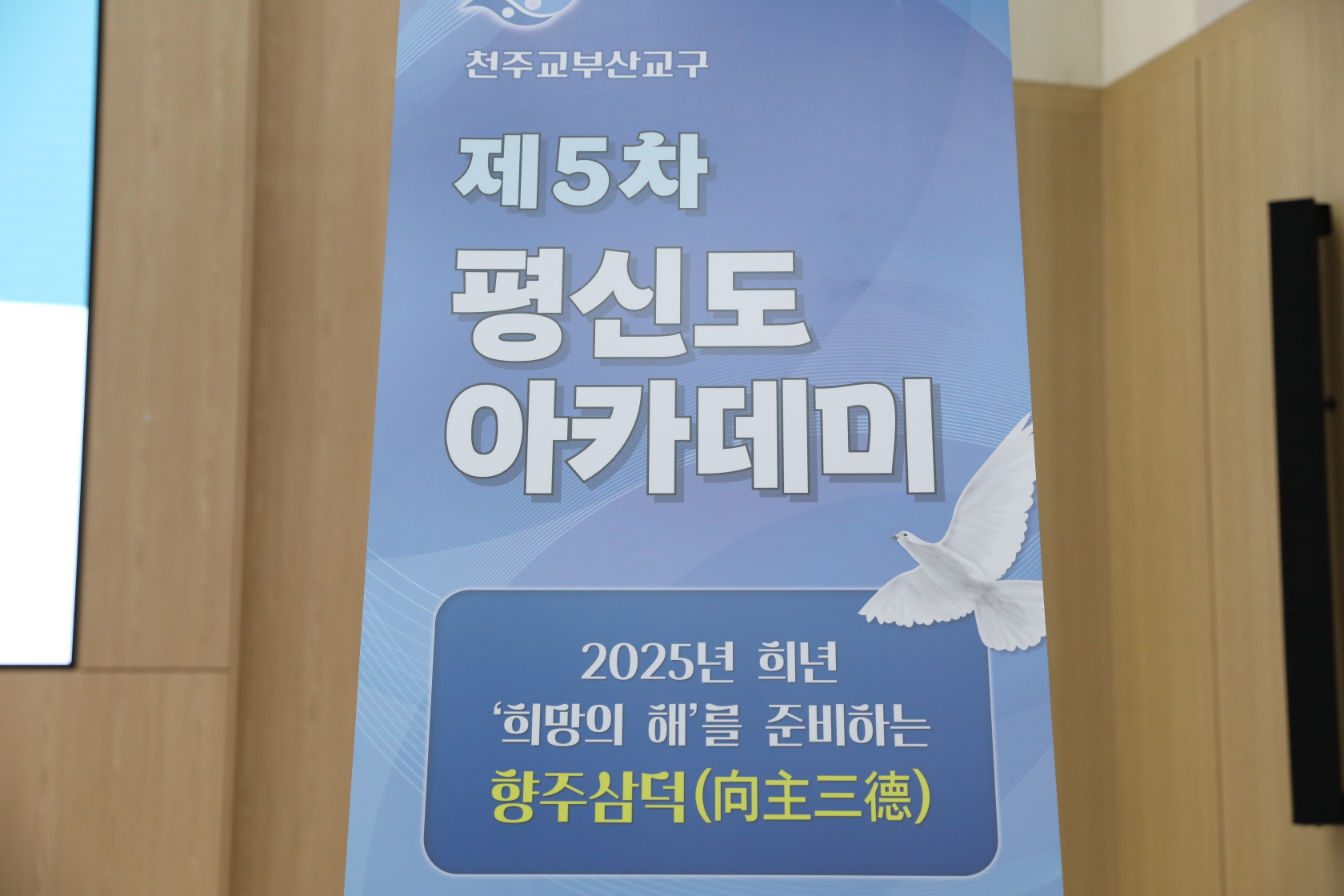 20241123교구평신도아카데미001.JPG