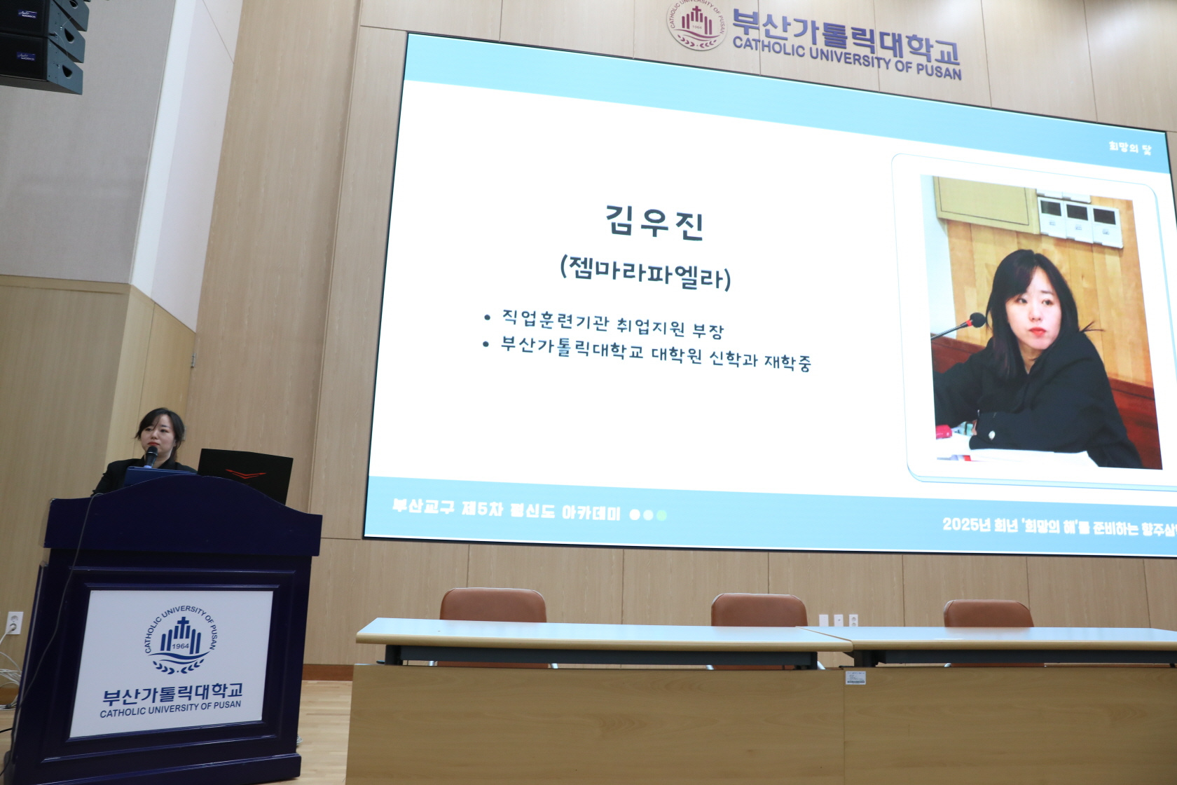 20241123교구평신도아카데미073.JPG