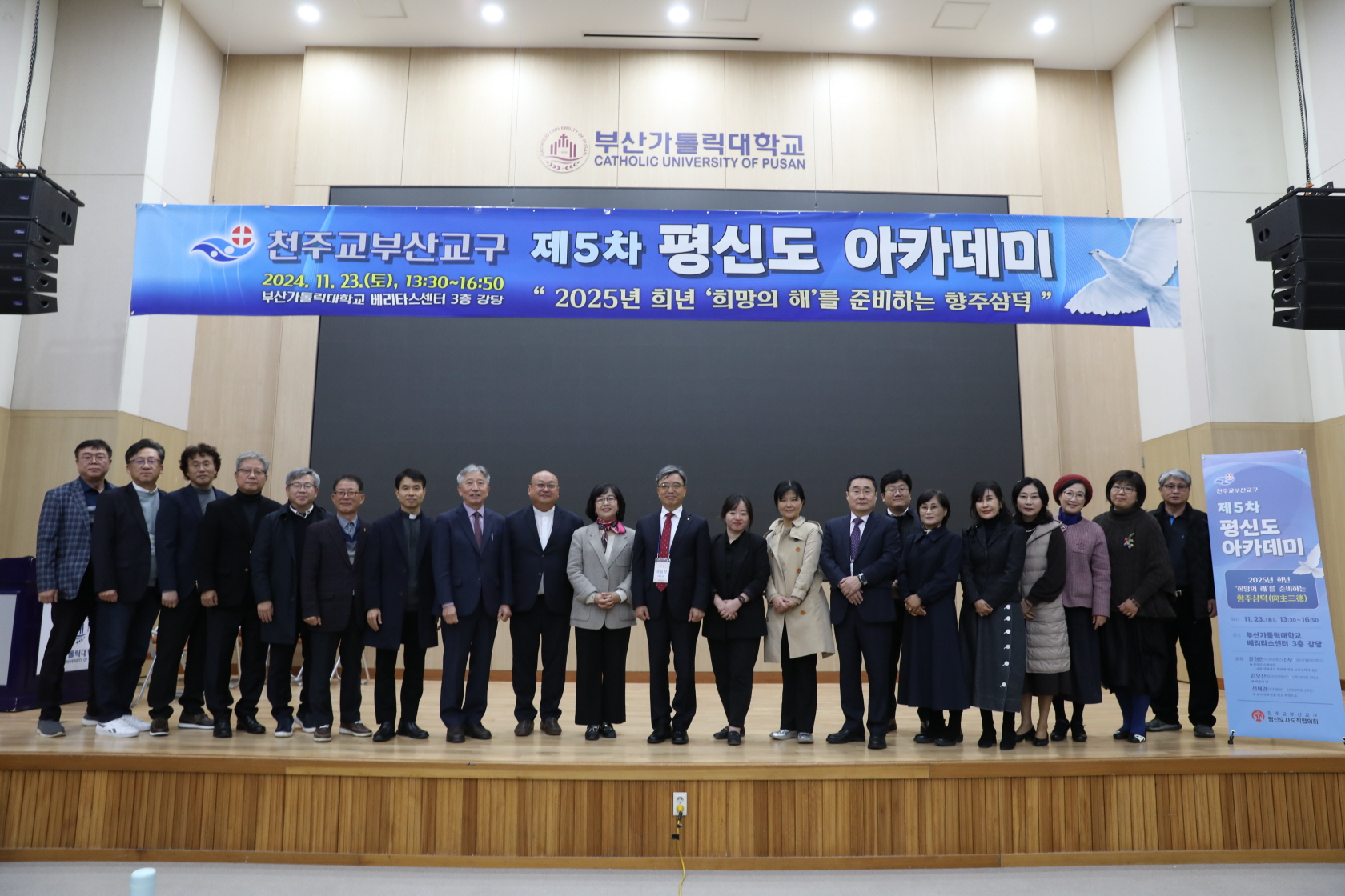 20241123교구평신도아카데미146.JPG