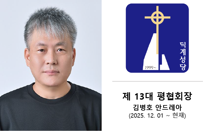 사목 회장님3 - 복사본.png