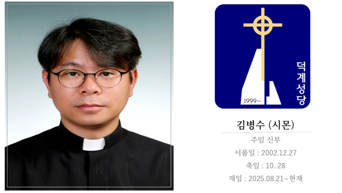 김병수시몬신부님.jpg