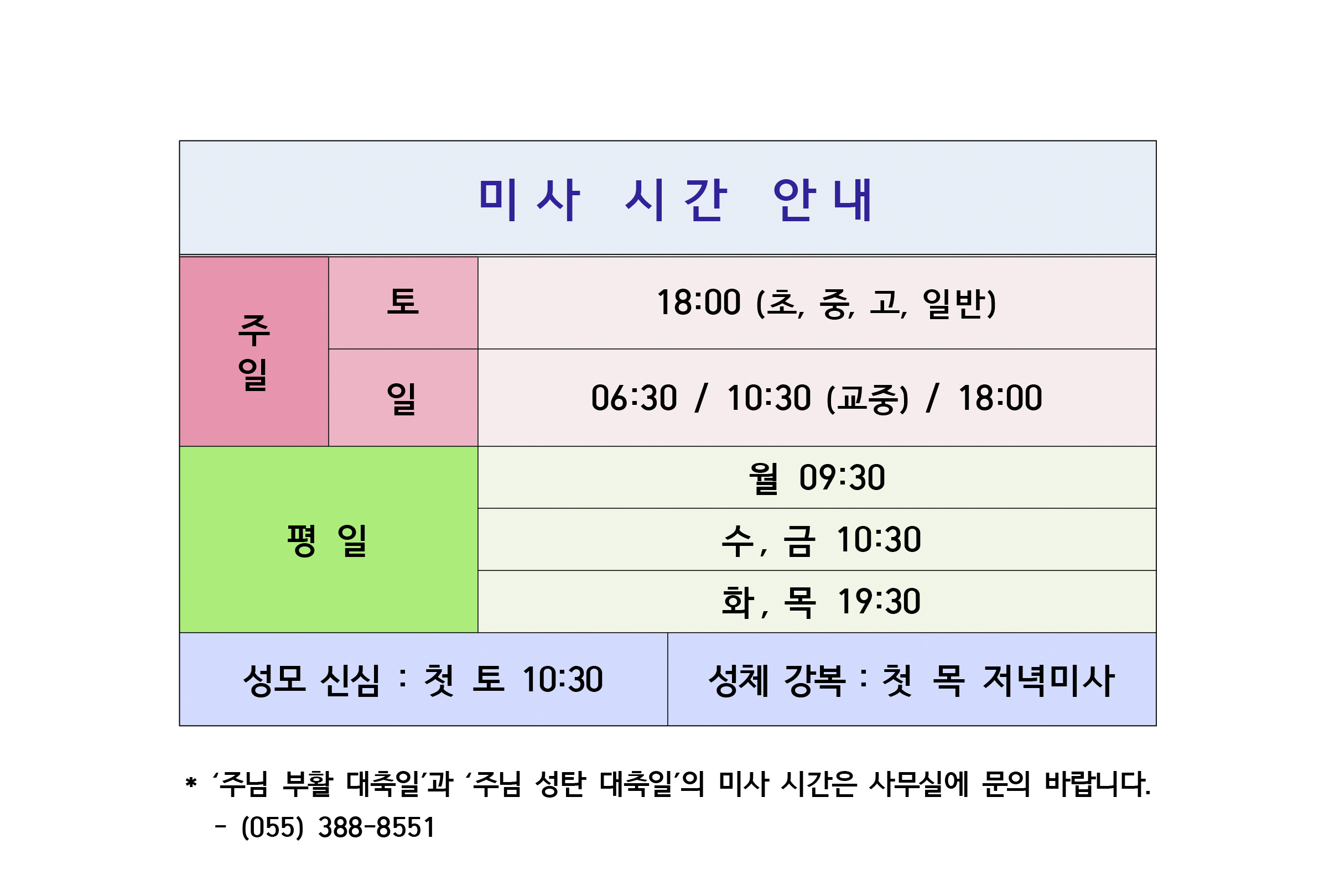 미사시간-작업용2.jpg