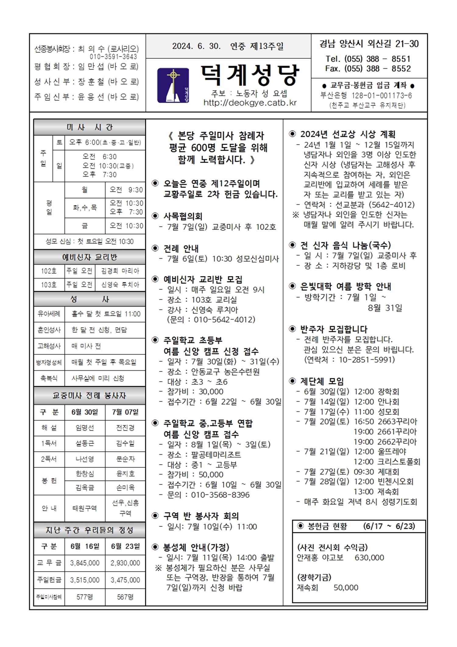 덕계20240630.jpg
