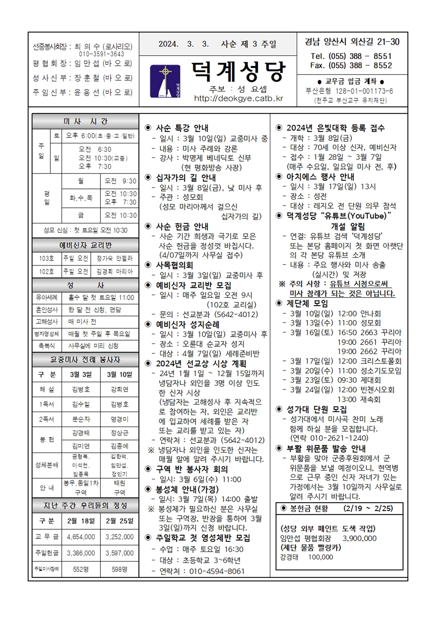 덕계20240303.jpg