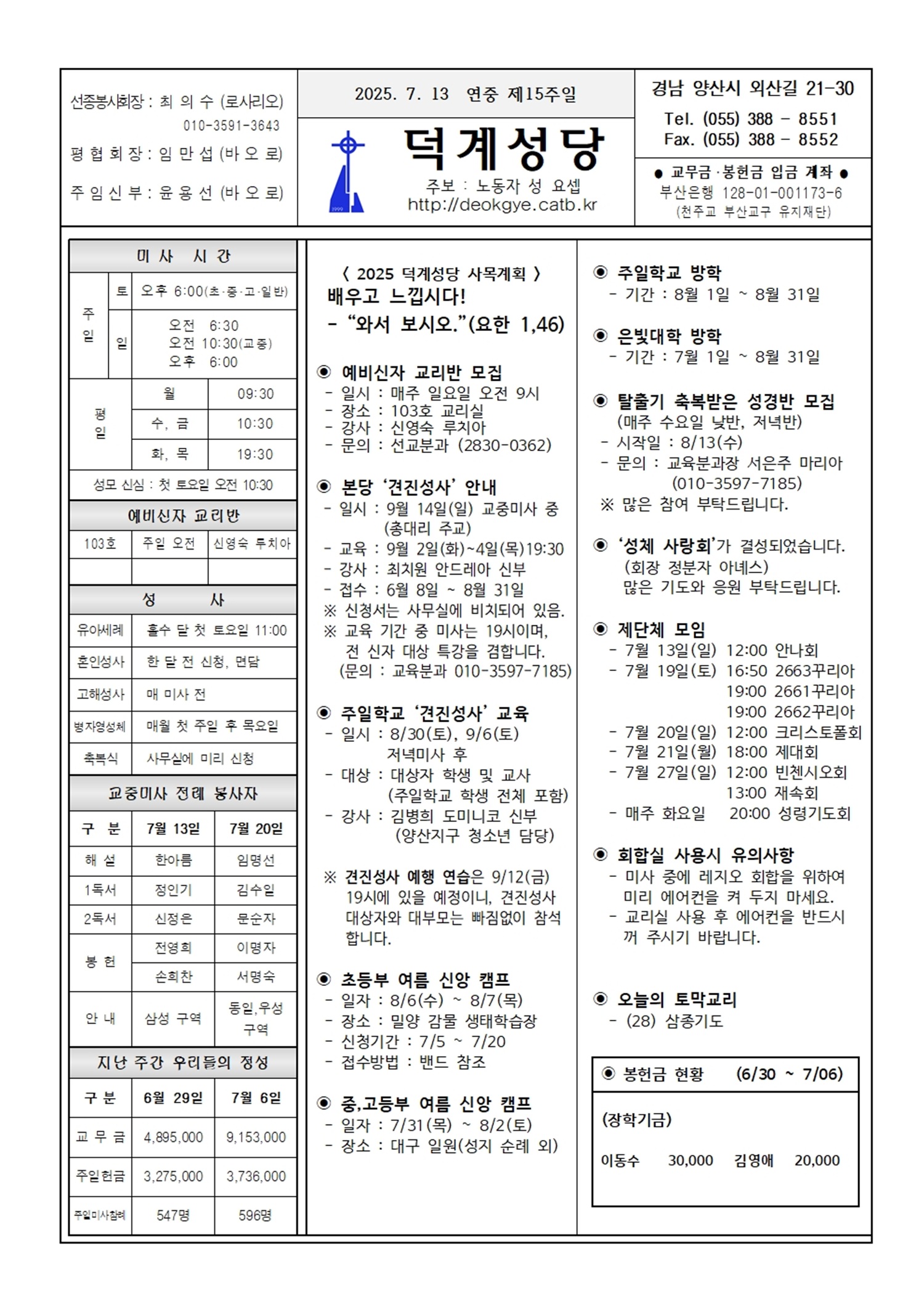 덕계20250713.jpg