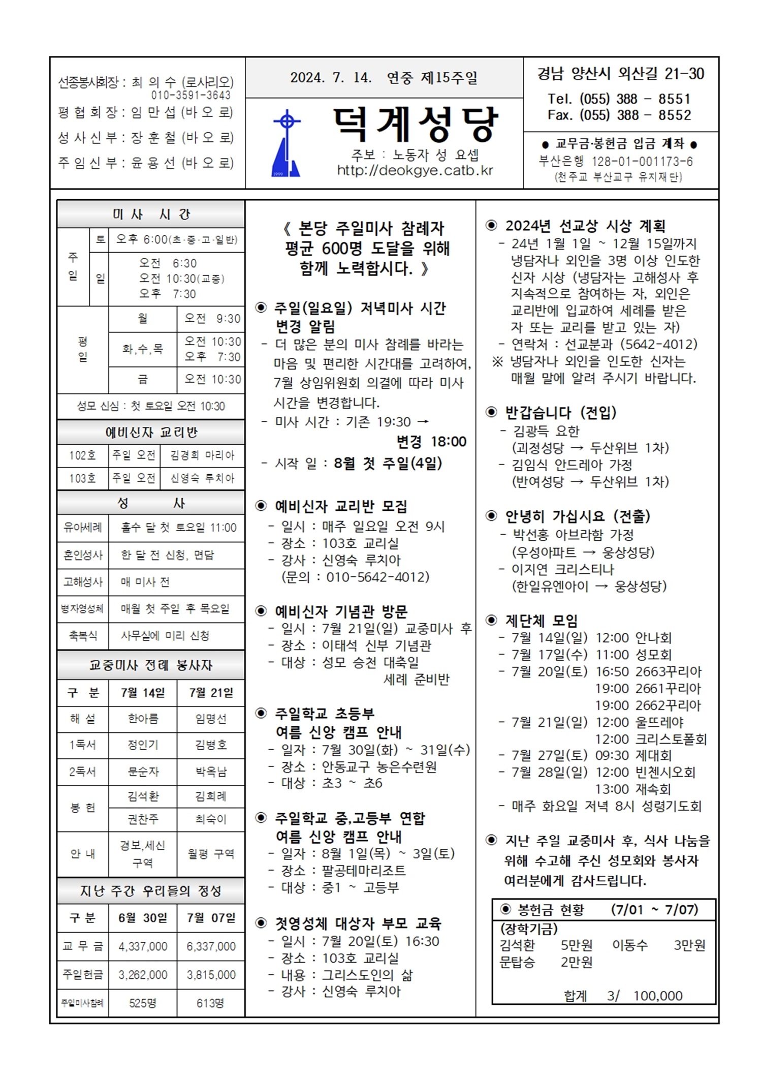 덕계20240714.jpg