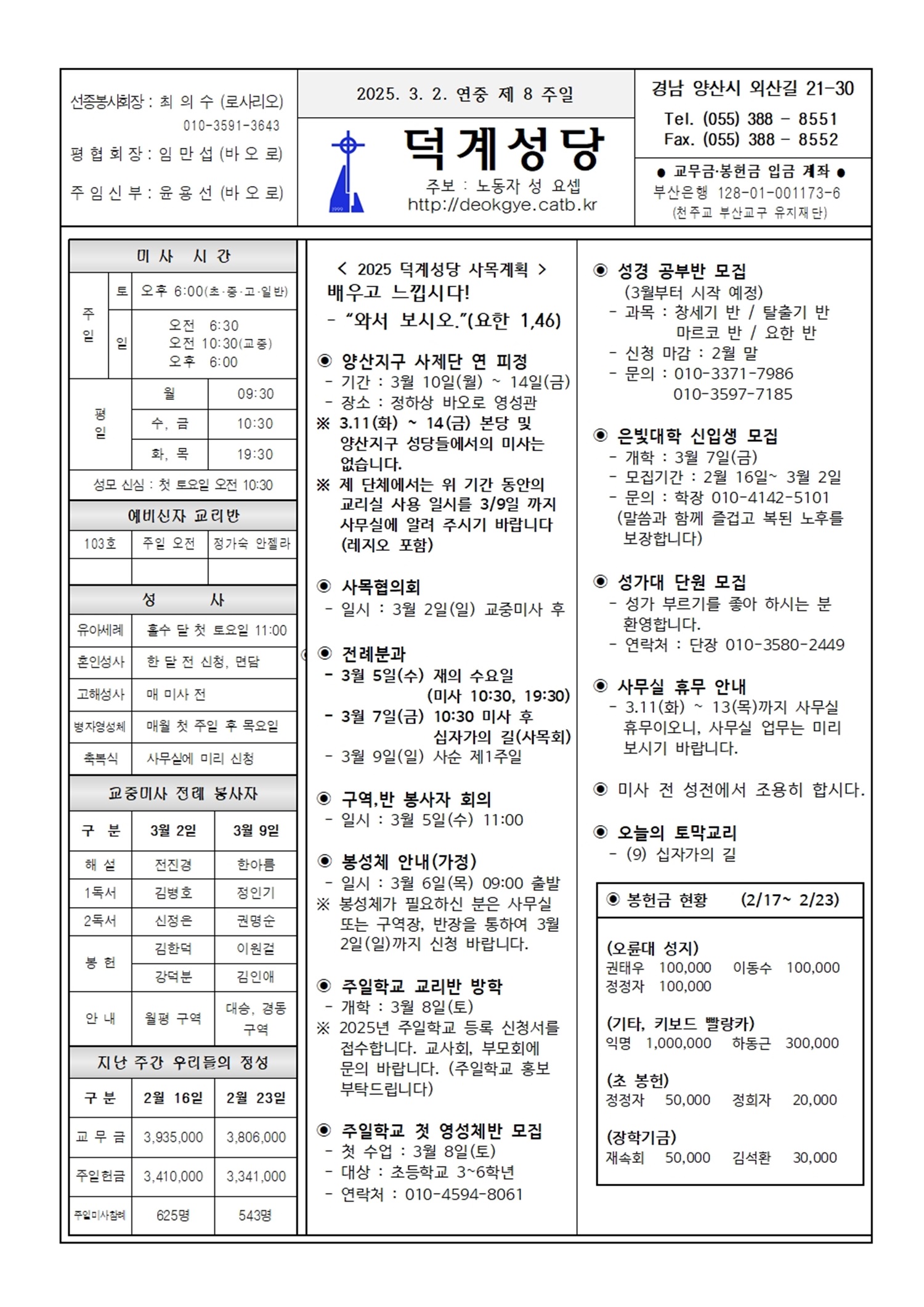 덕계20250302.jpg