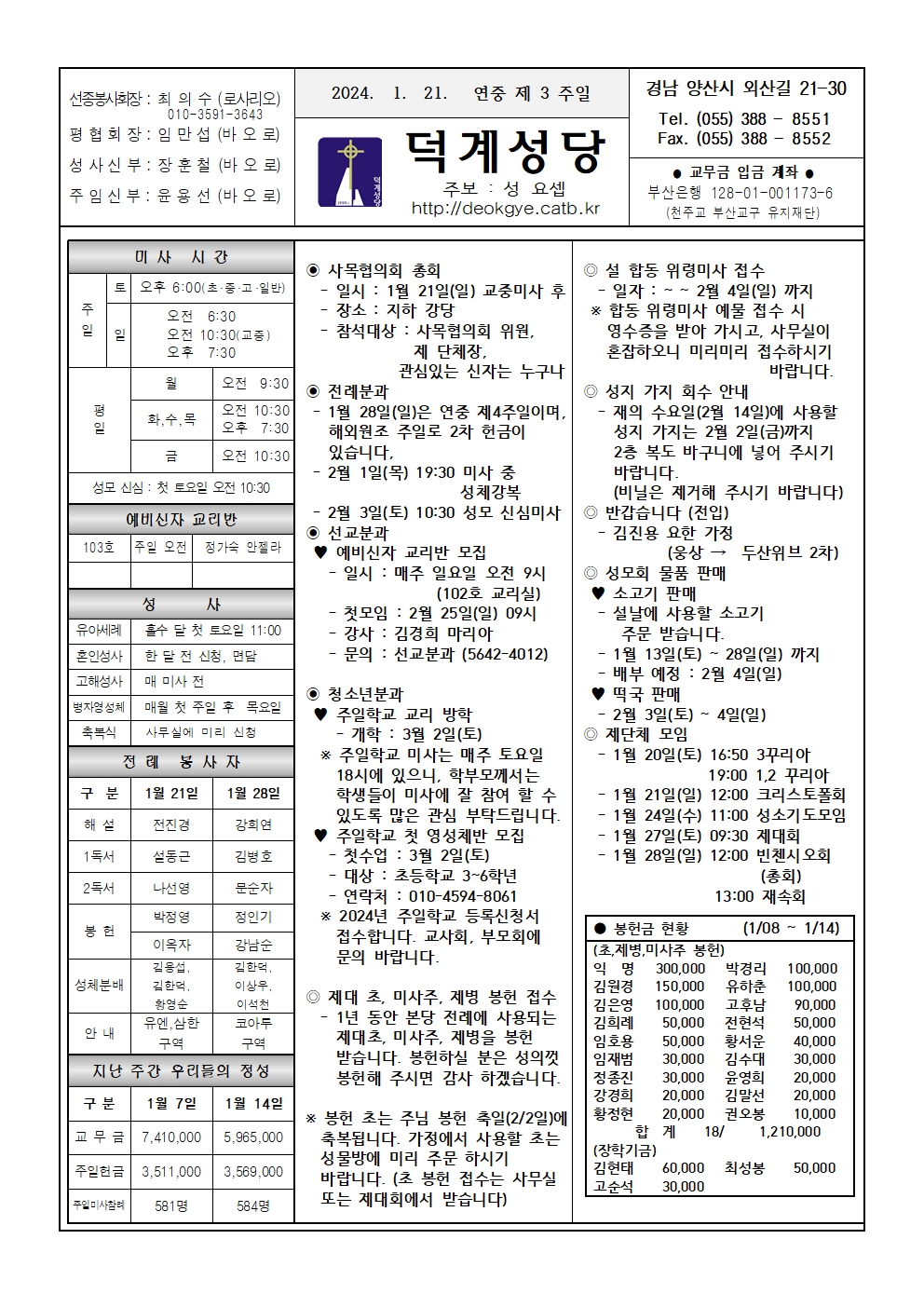 덕계20240121.jpg