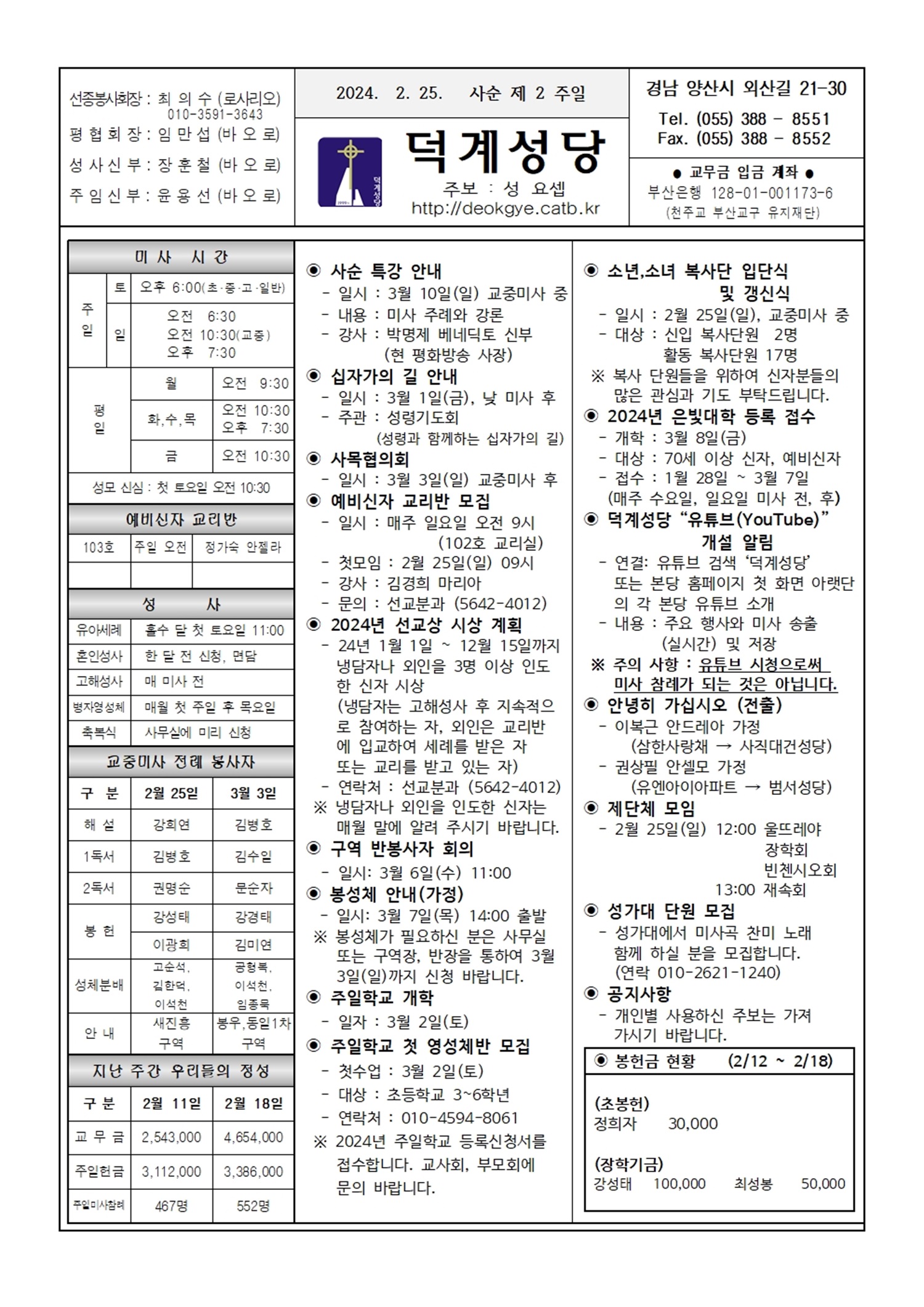 덕계20240225.jpg