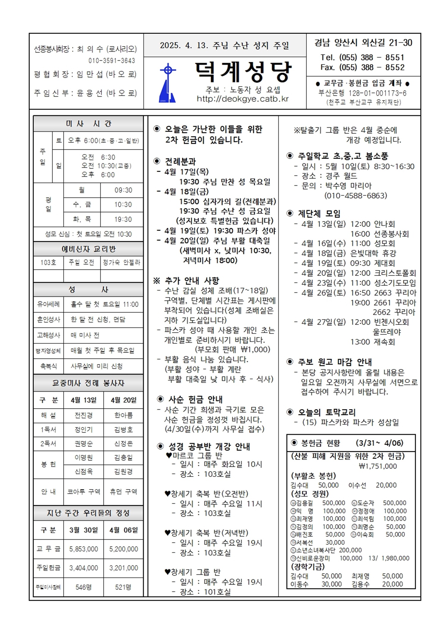 덕계20250413.jpg