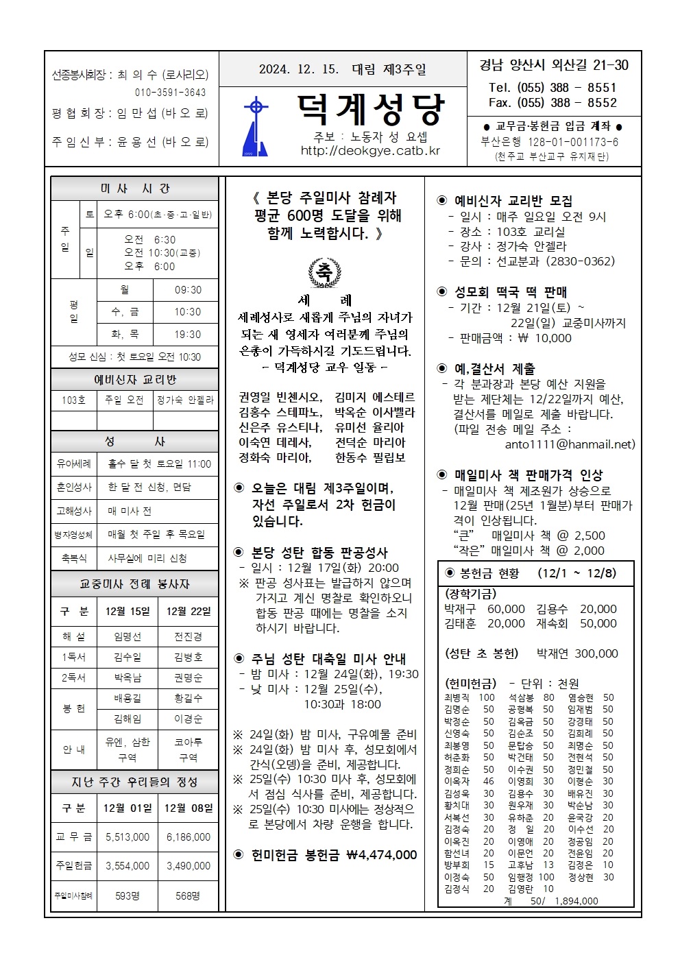 덕계20241215.jpg