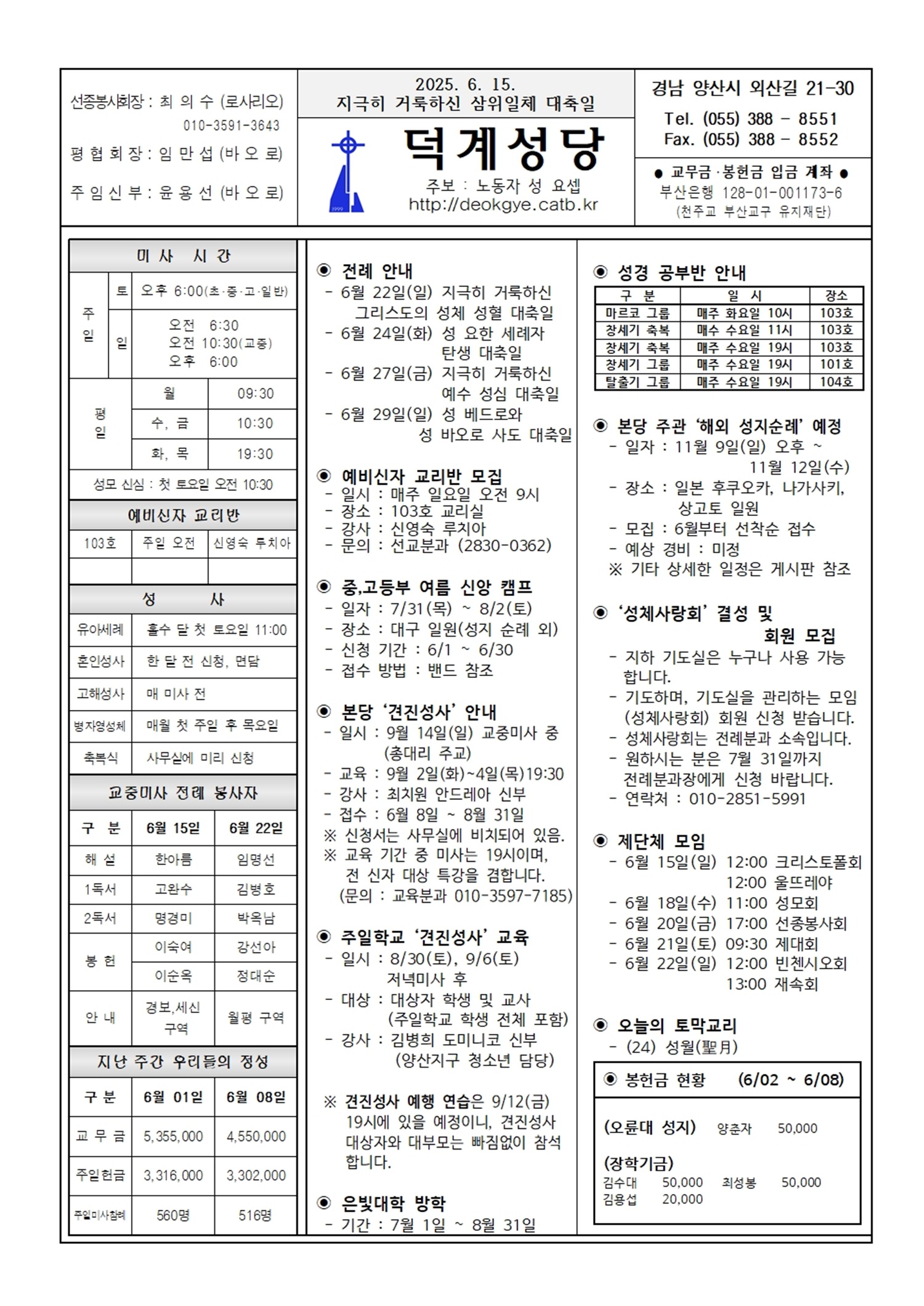 덕계20250615.jpg
