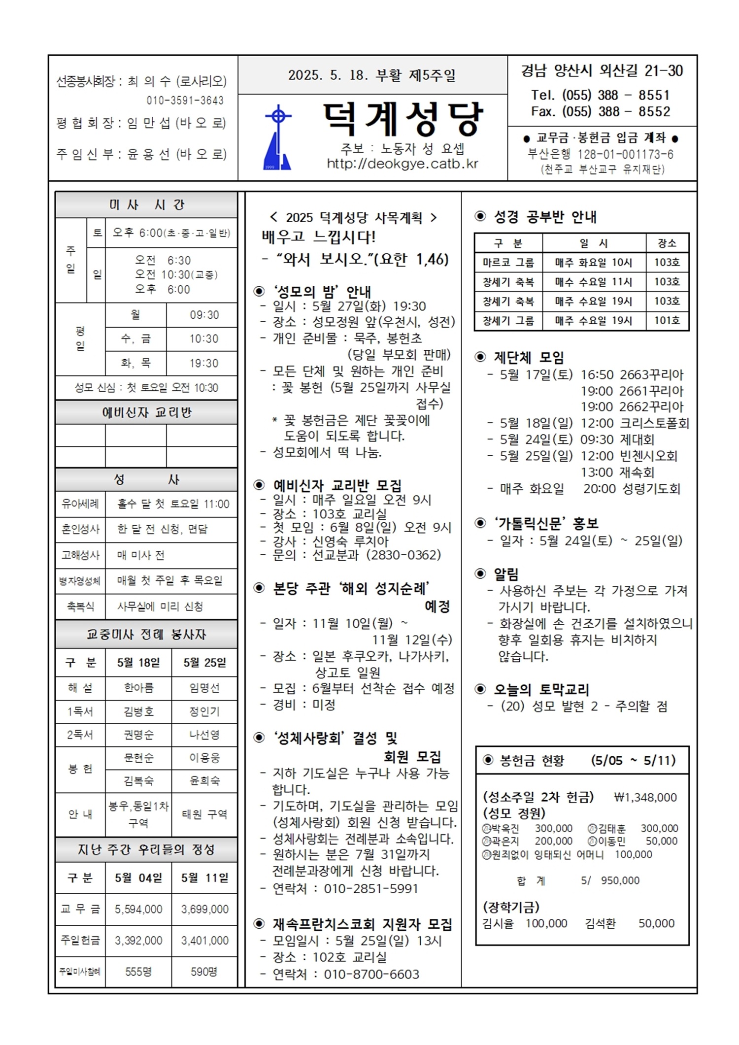 덕계20250518.jpg