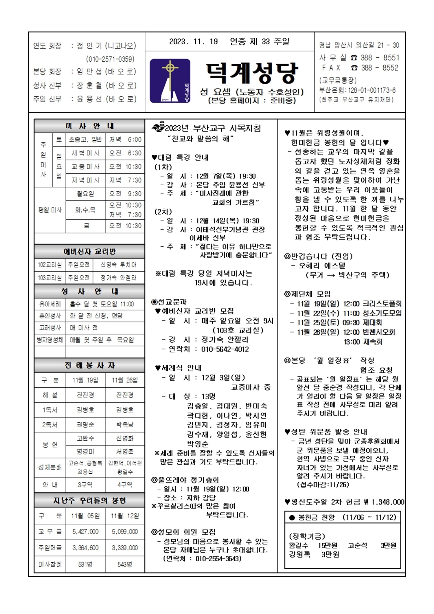 덕계20231119.jpg