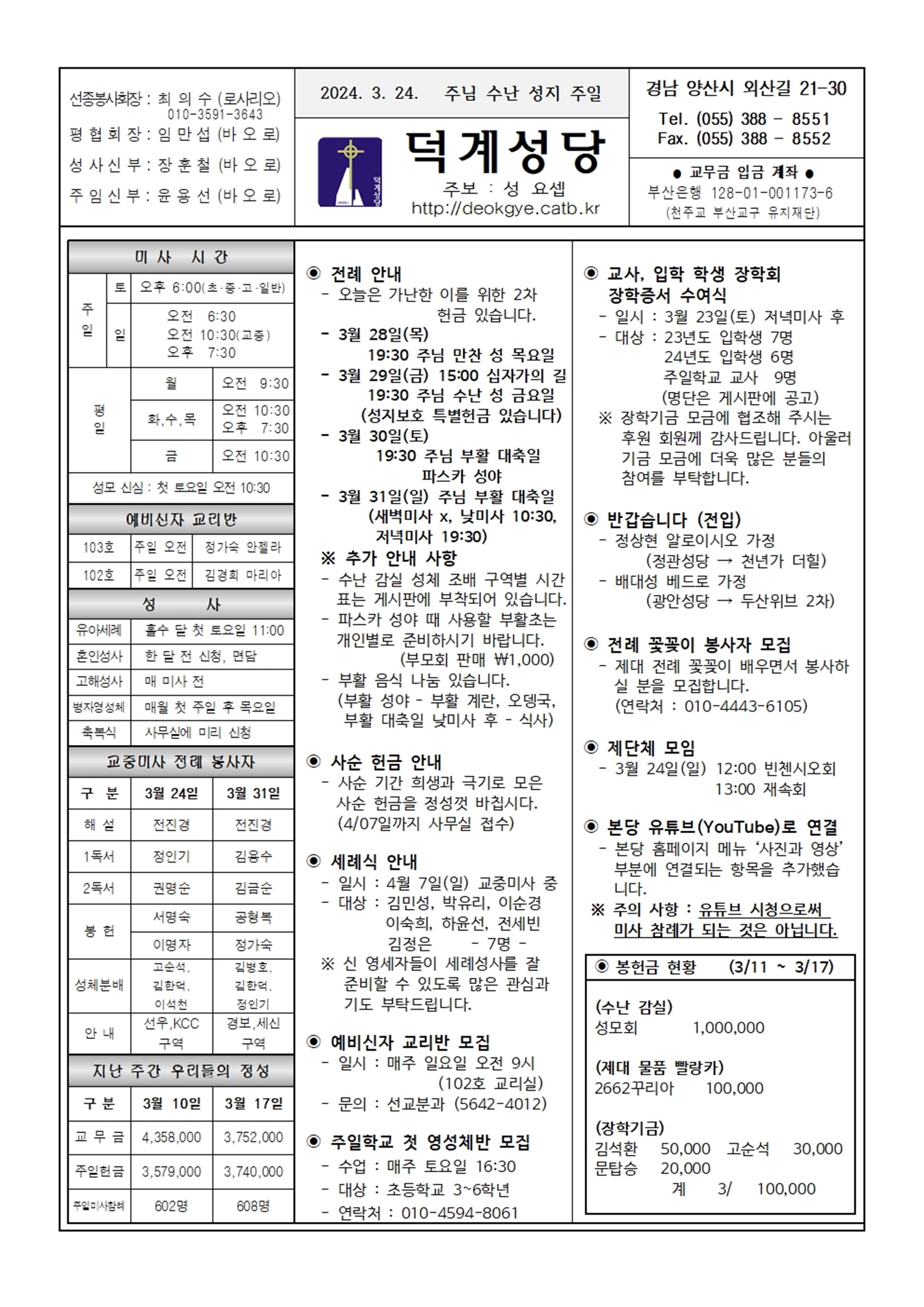 덕계20240324.jpg