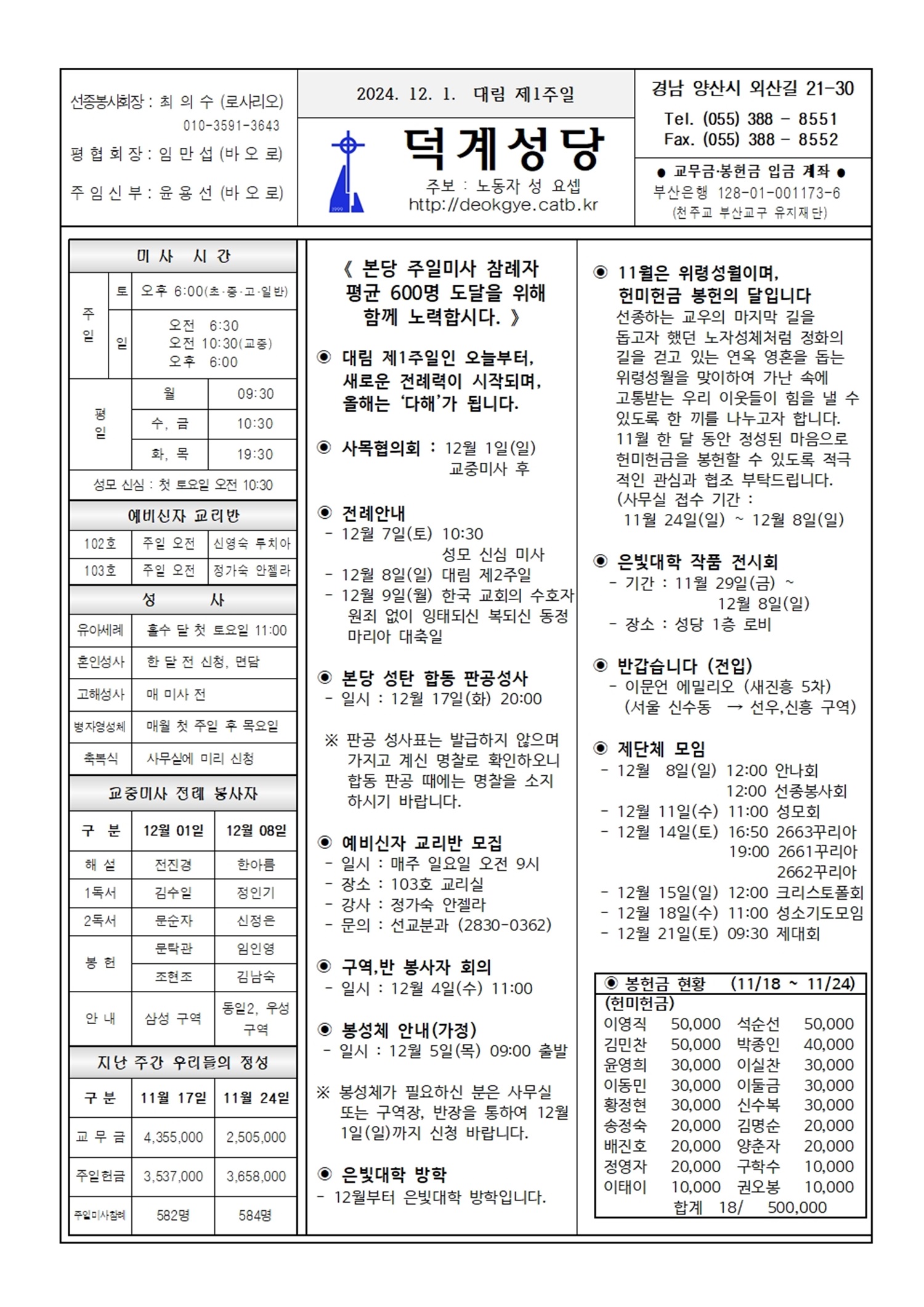 덕계20241201.jpg
