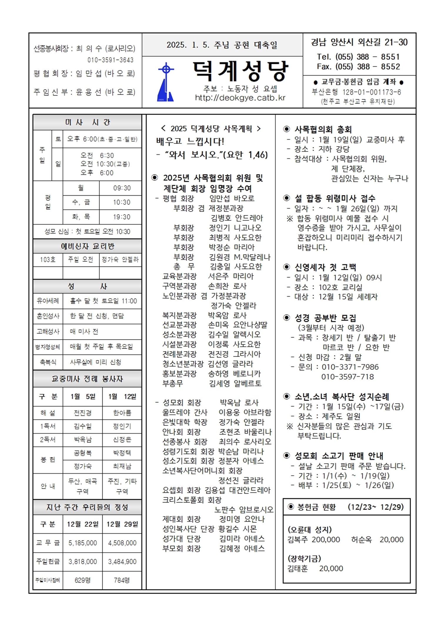 덕계20250105.jpg