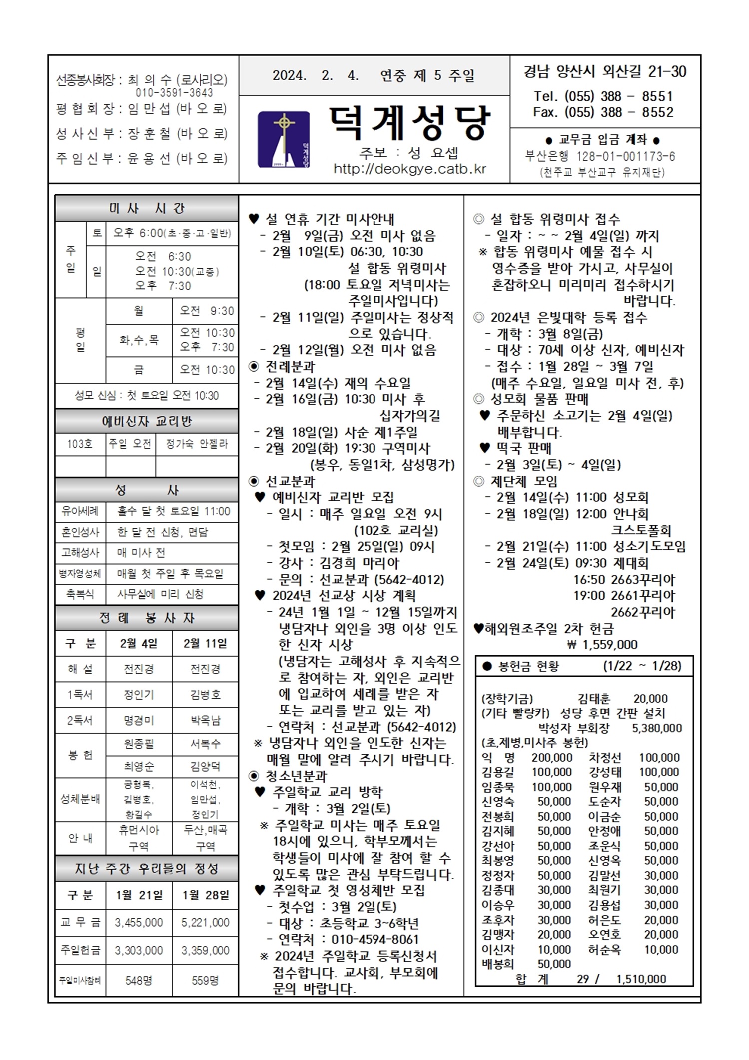 덕계20240204.jpg