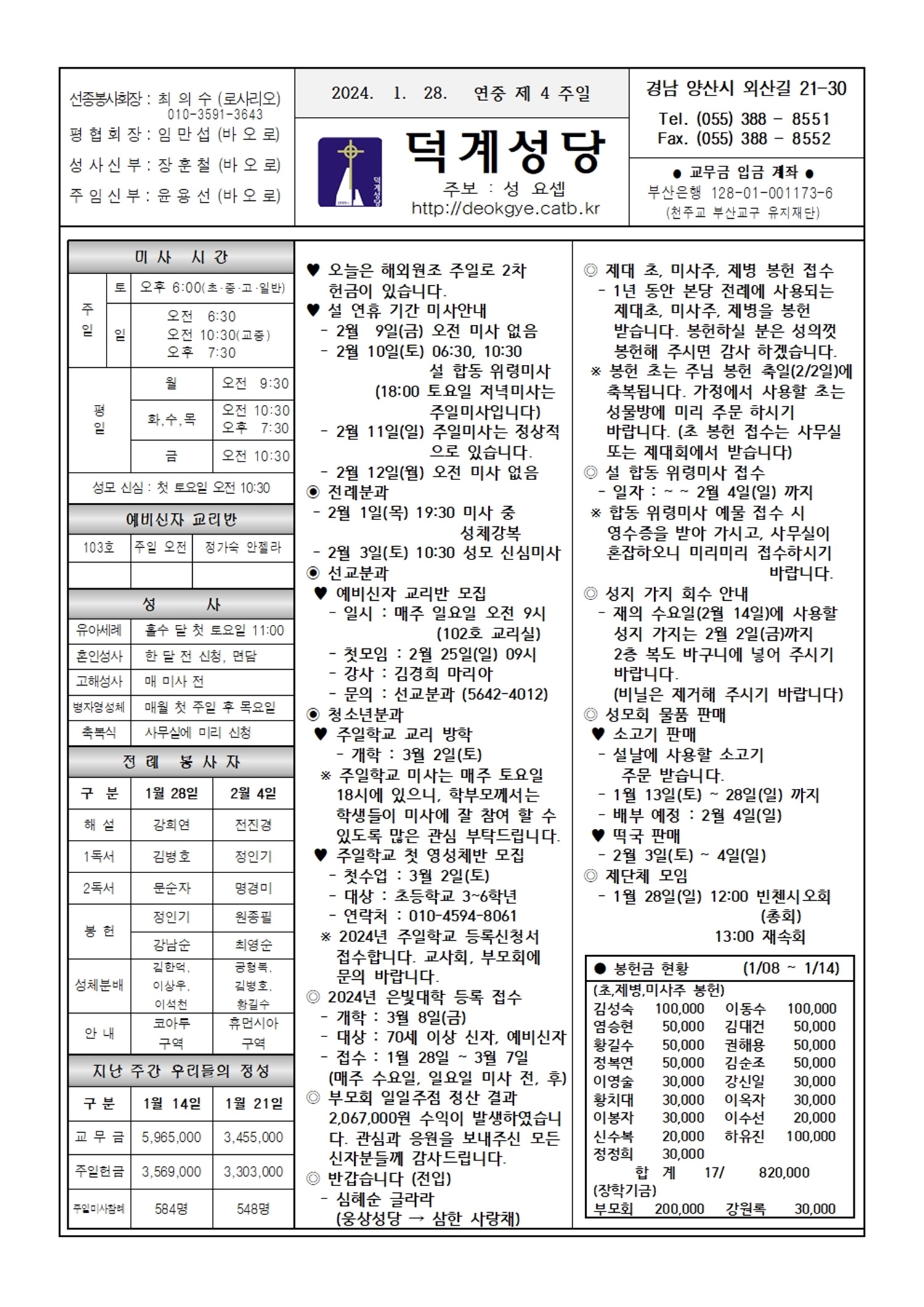 덕계20240128.jpg